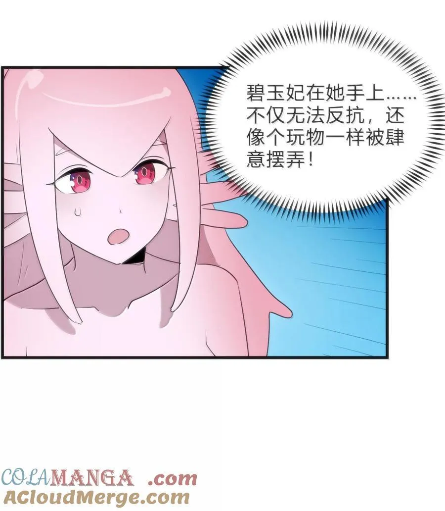 341 你中计了 第34页