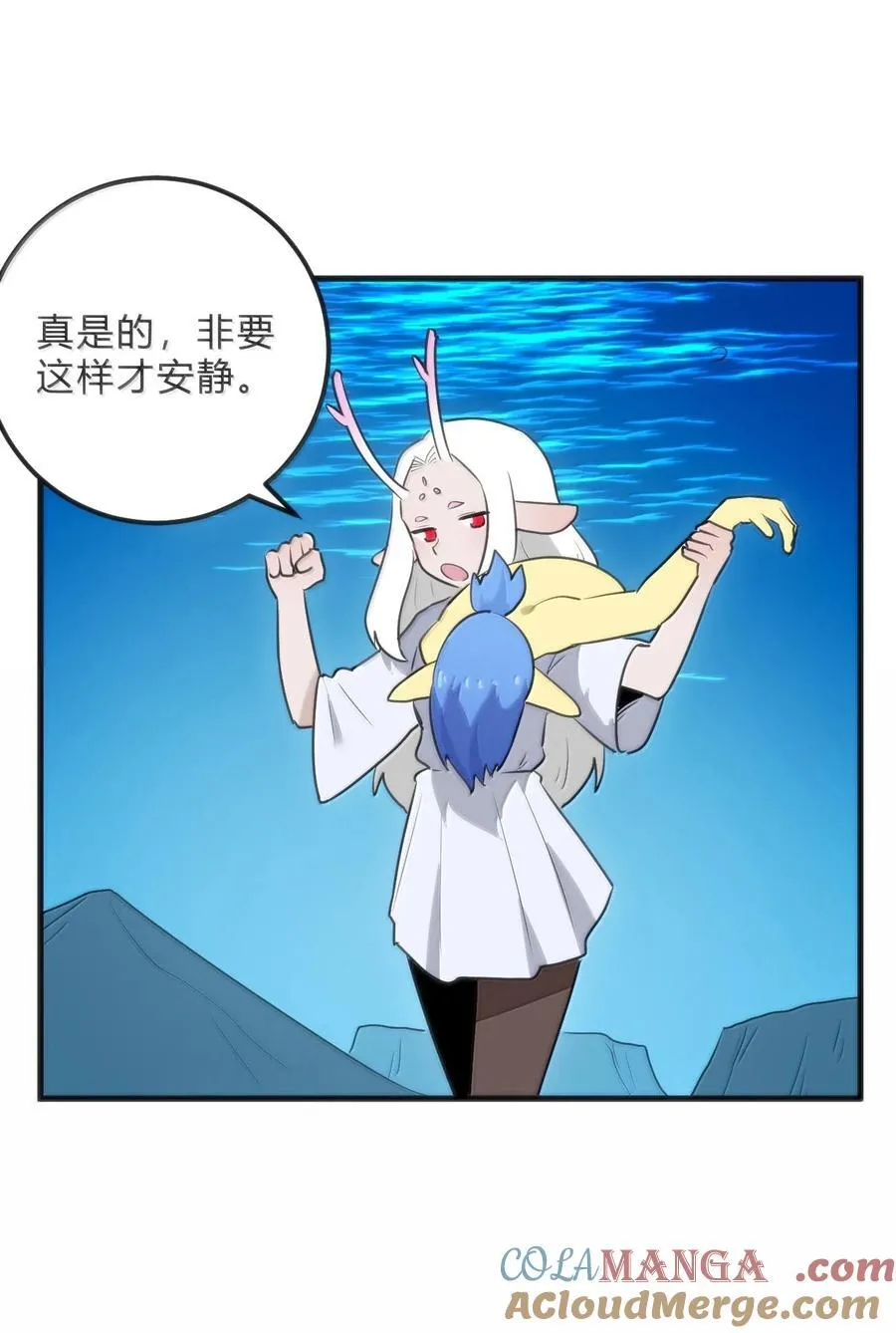 341 你中计了 第37页