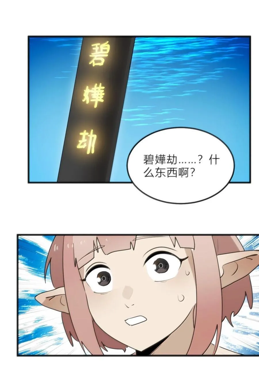 341 你中计了 第45页