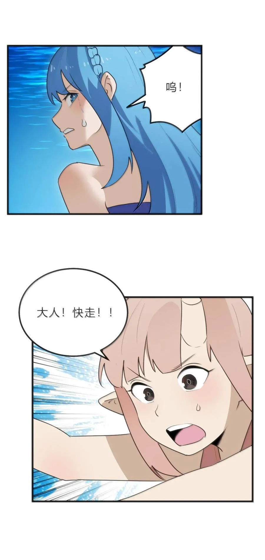 341 你中计了 第47页