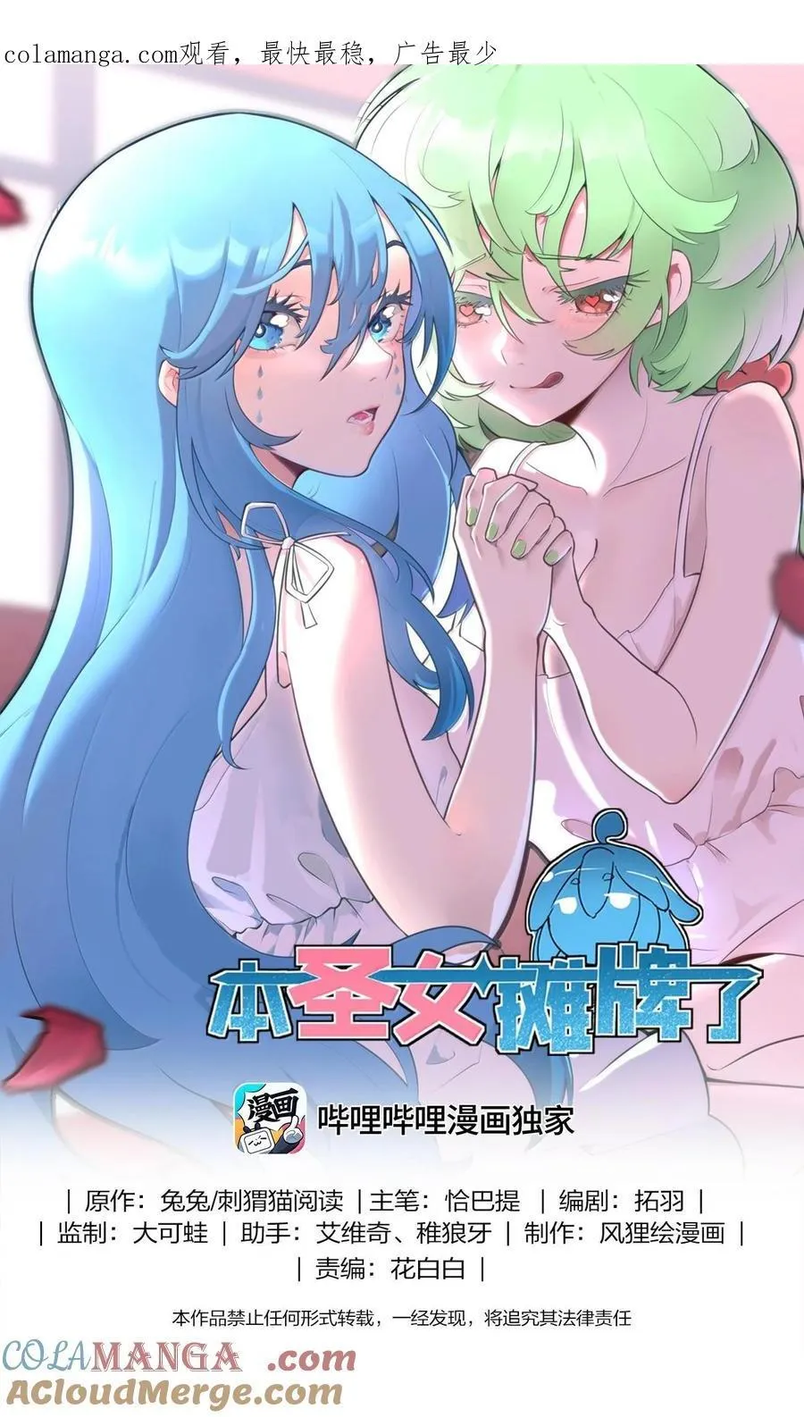 342 冰羚大妃？！ 第1页