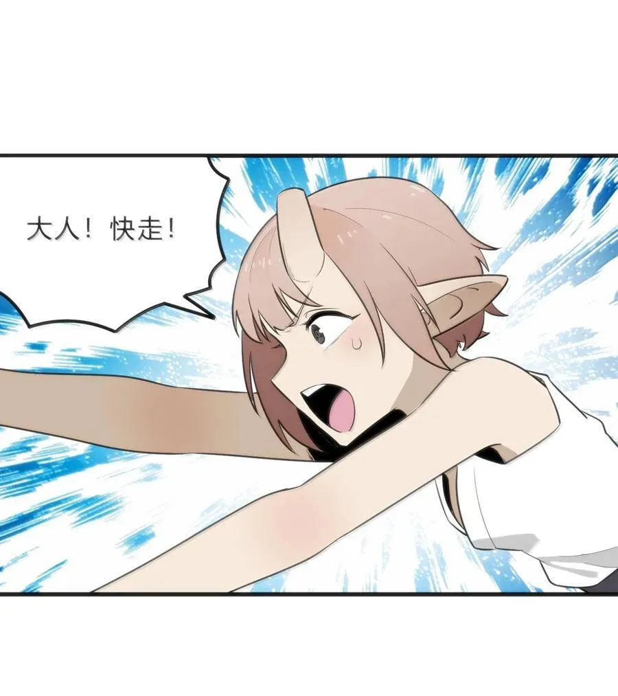 342 冰羚大妃？！ 第2页