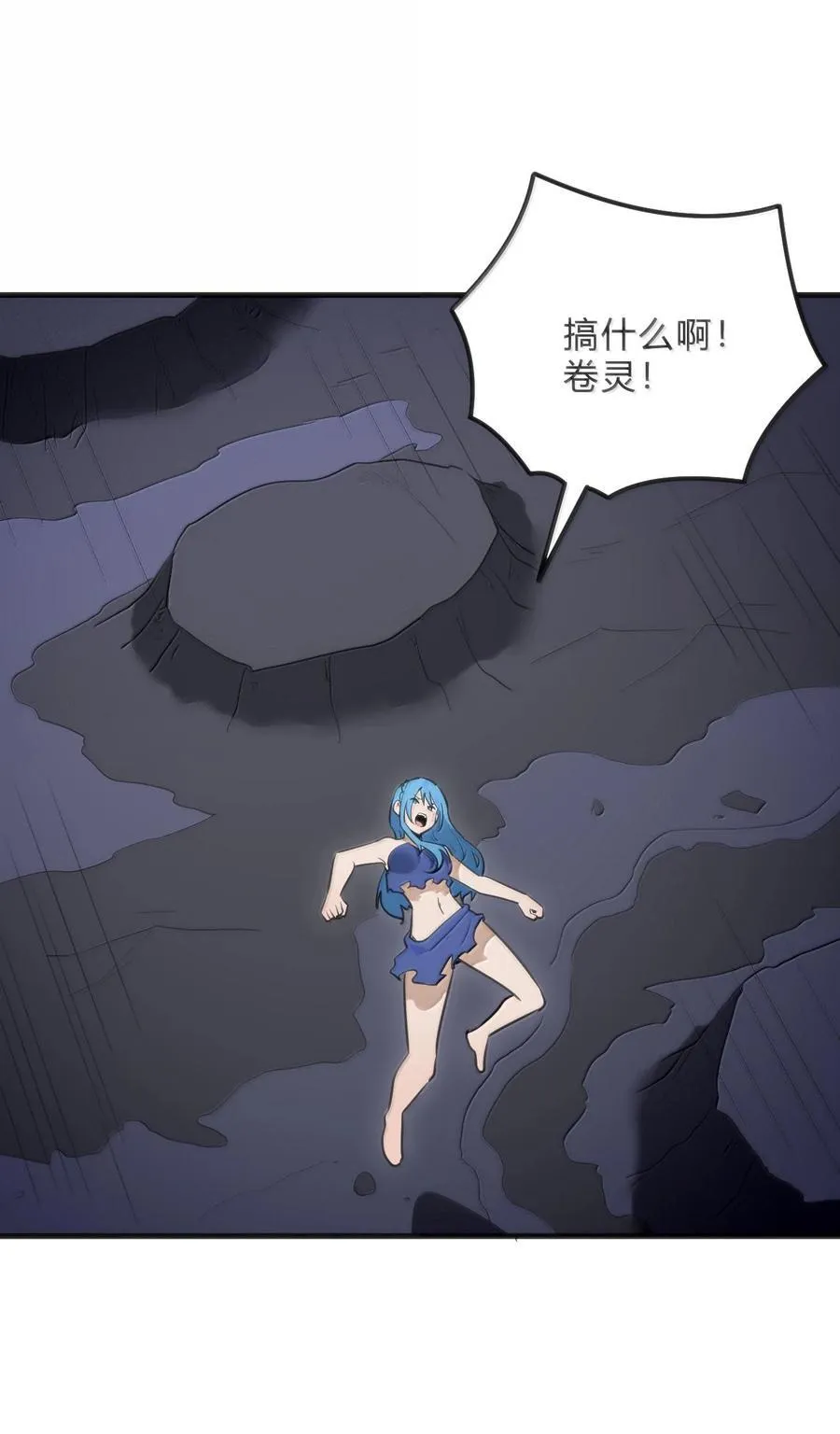 342 冰羚大妃？！ 第5页
