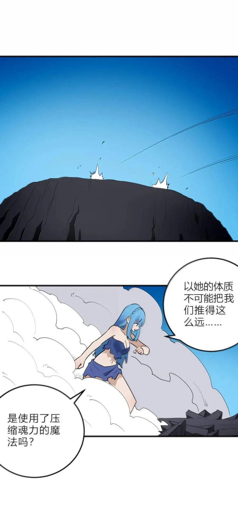 342 冰羚大妃？！ 第6页
