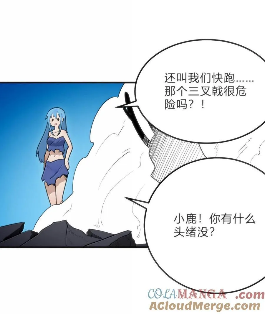 342 冰羚大妃？！ 第7页
