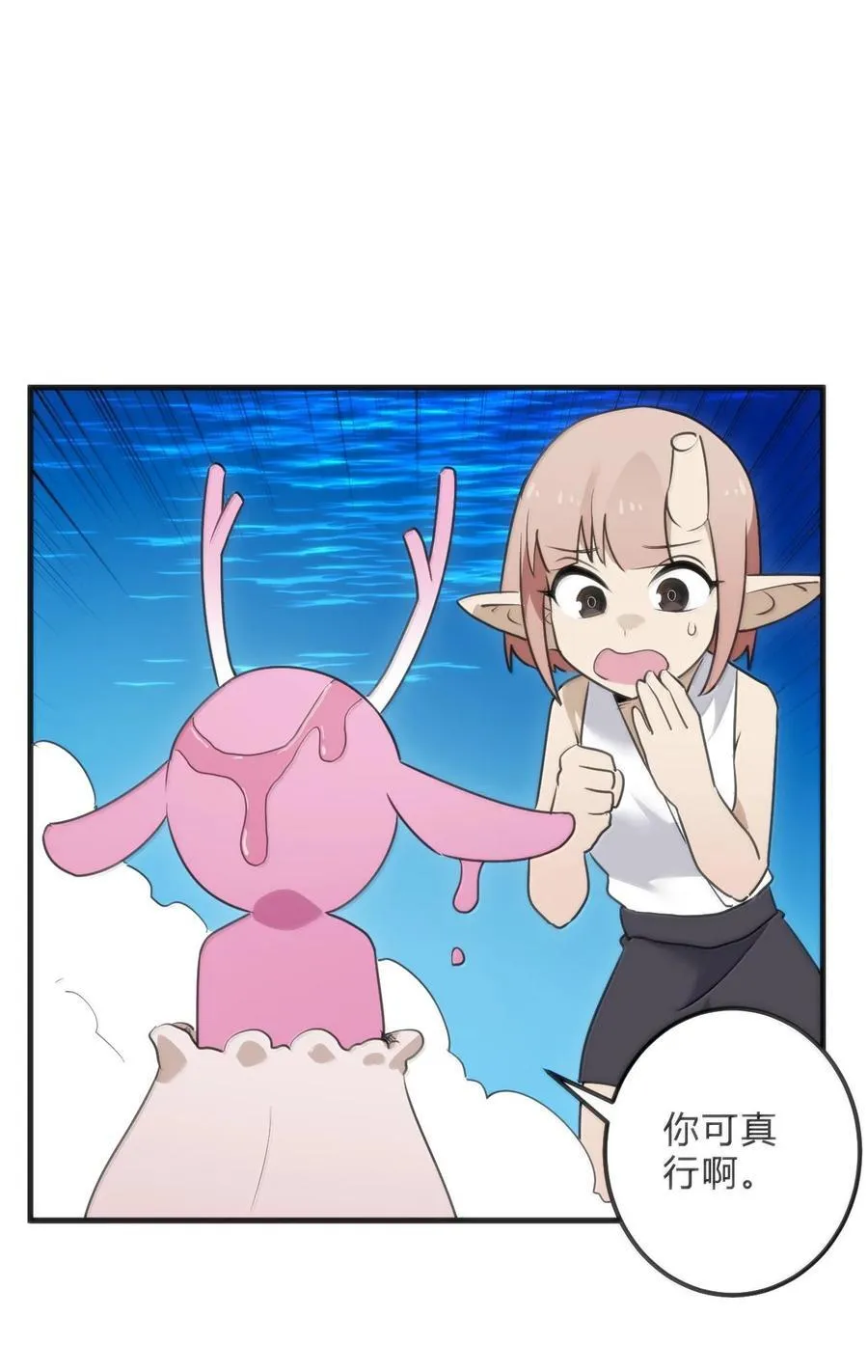 342 冰羚大妃？！ 第9页