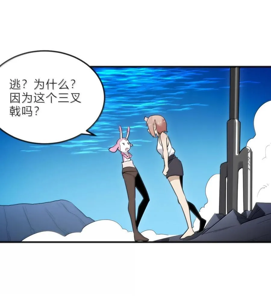 342 冰羚大妃？！ 第12页