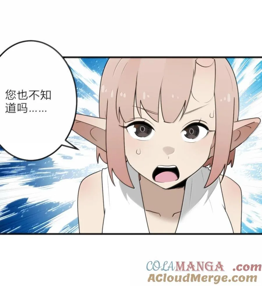 342 冰羚大妃？！ 第13页