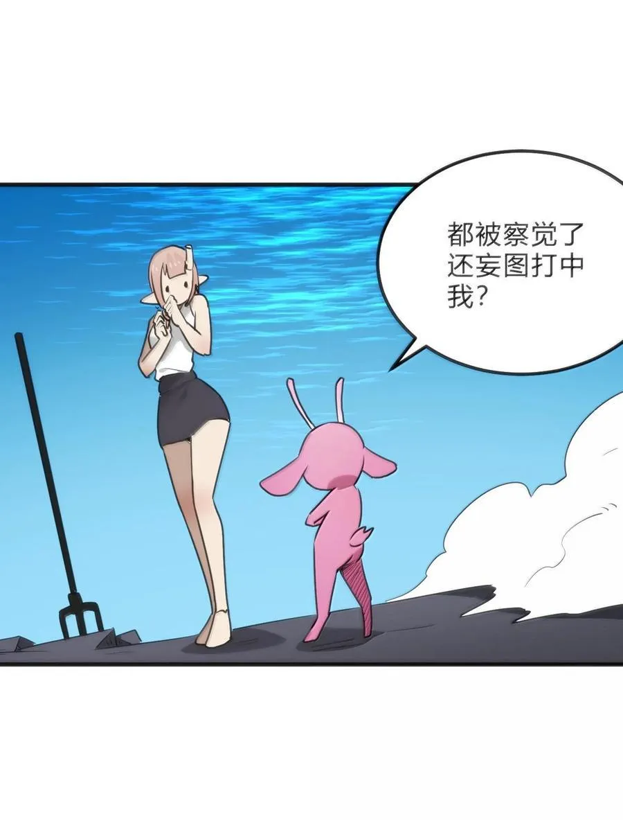 342 冰羚大妃？！ 第18页