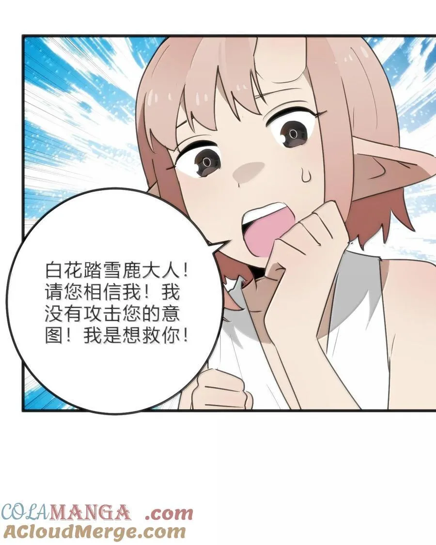 342 冰羚大妃？！ 第19页