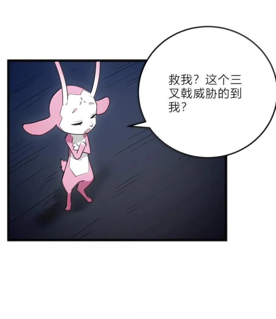 342 冰羚大妃？！ 第20页