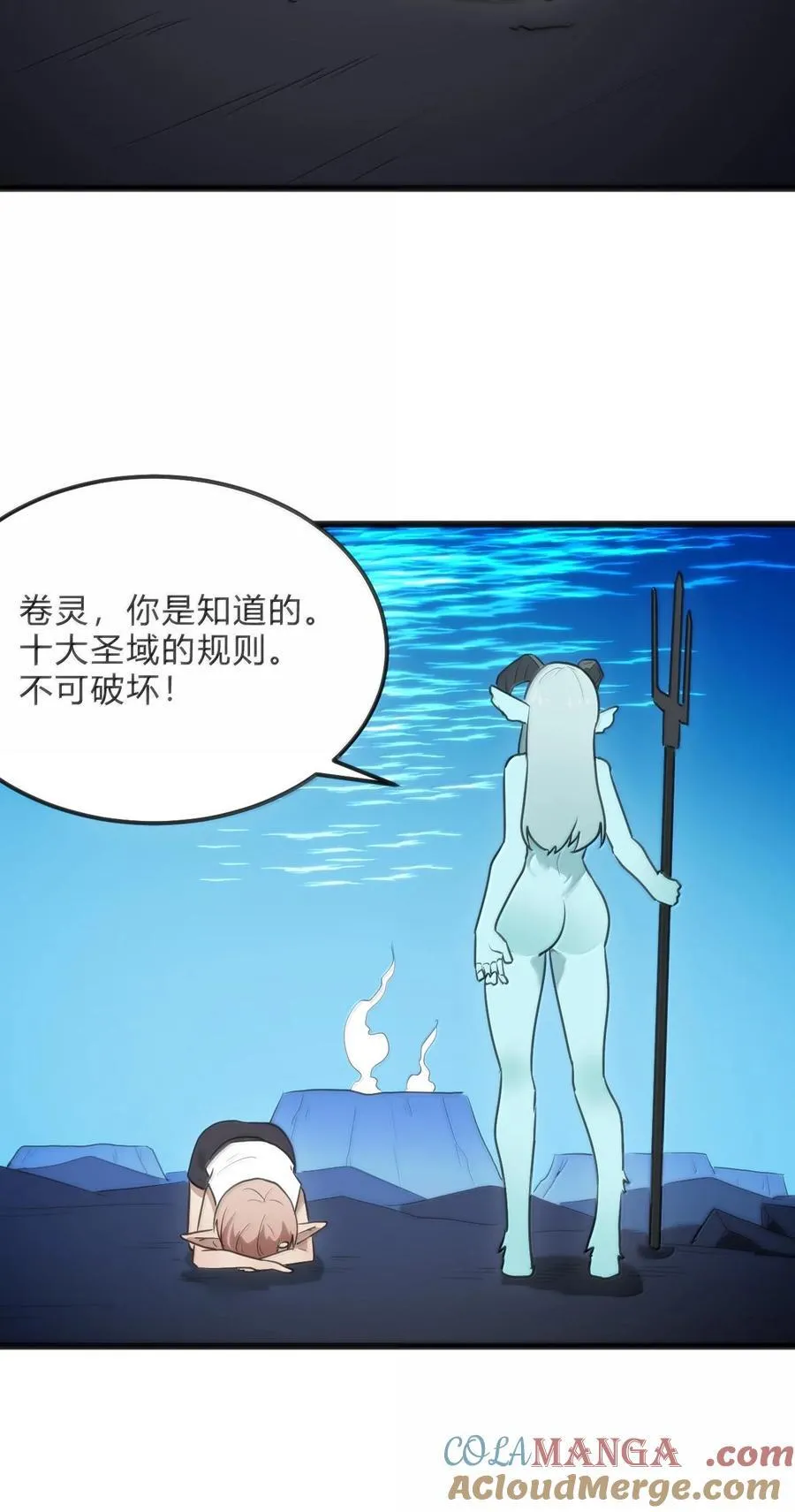 342 冰羚大妃？！ 第25页