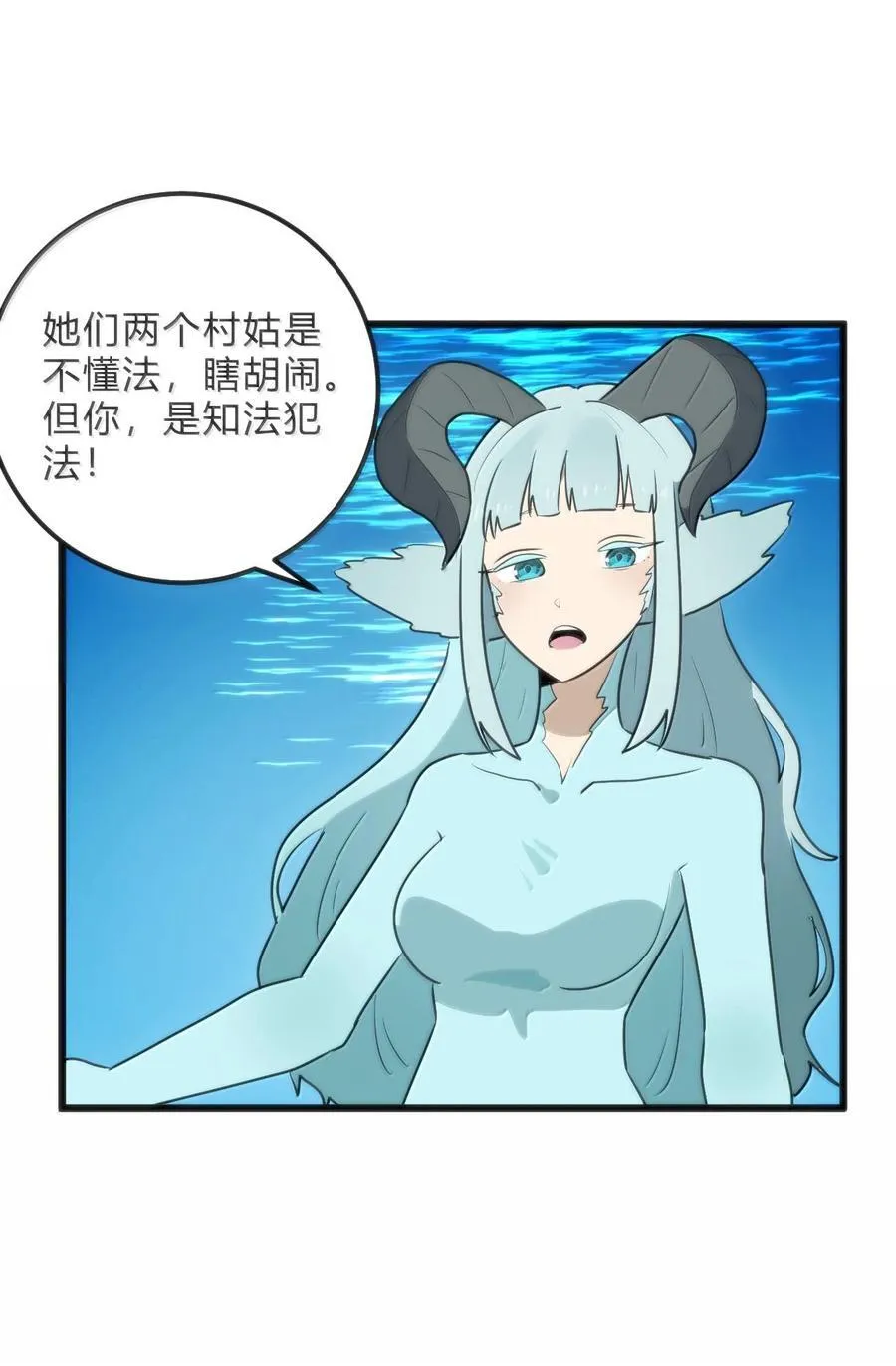 342 冰羚大妃？！ 第26页