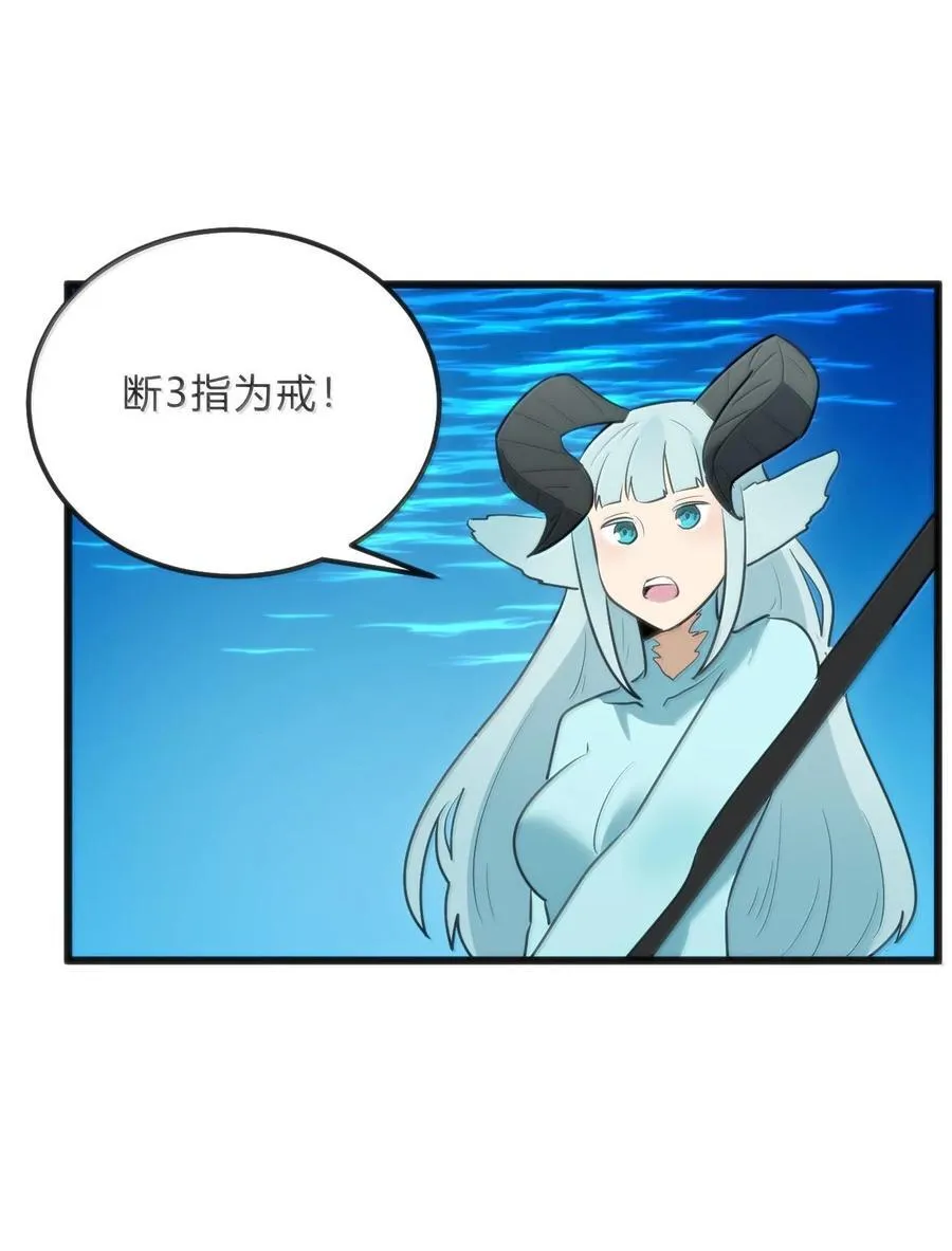 342 冰羚大妃？！ 第30页