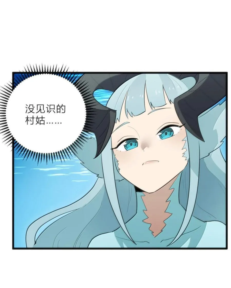342 冰羚大妃？！ 第35页