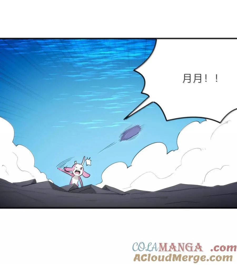 342 冰羚大妃？！ 第43页