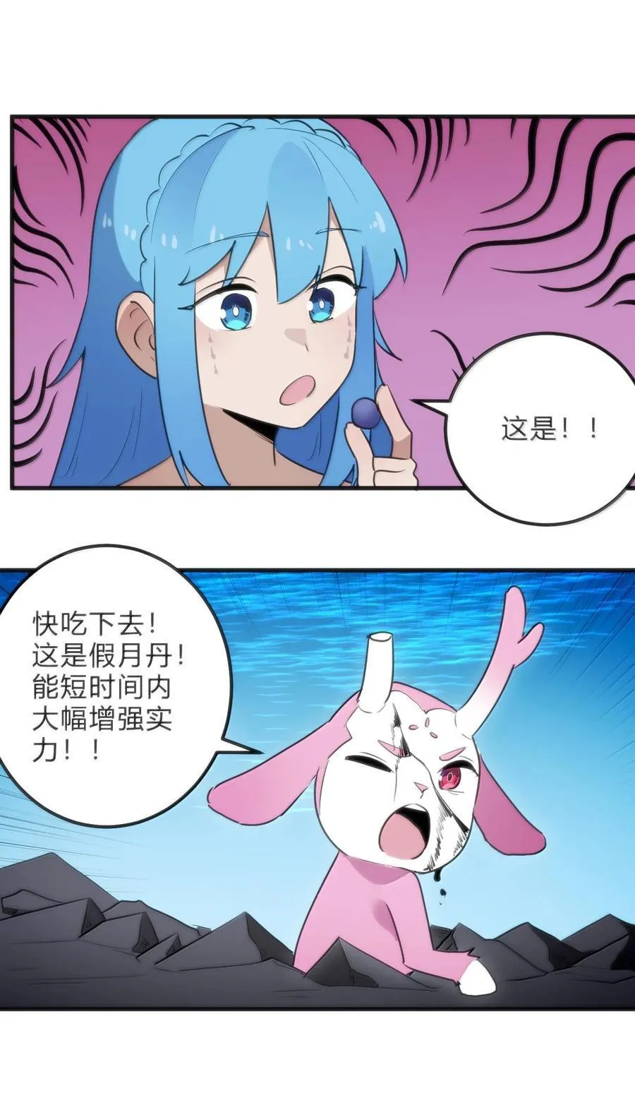 342 冰羚大妃？！ 第45页