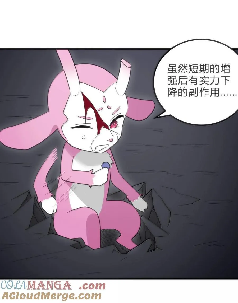 342 冰羚大妃？！ 第46页