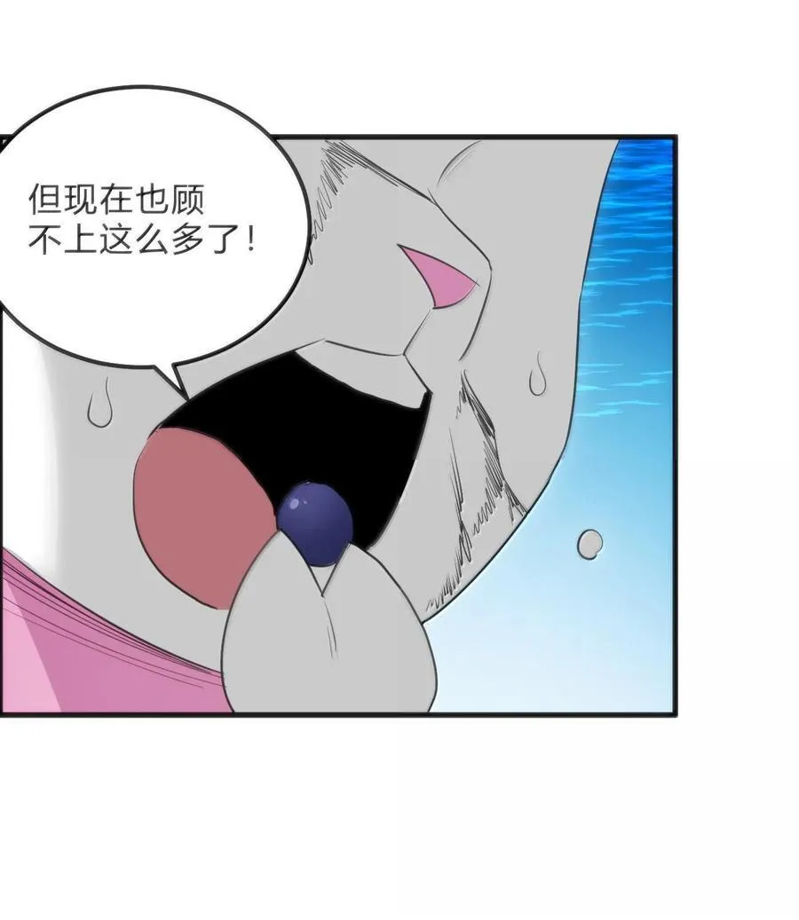 342 冰羚大妃？！ 第47页