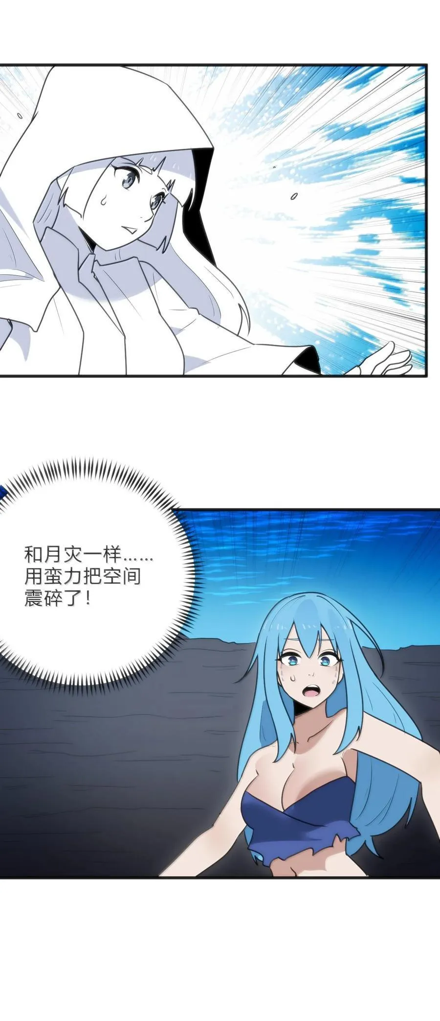 344 破烂不堪 第6页
