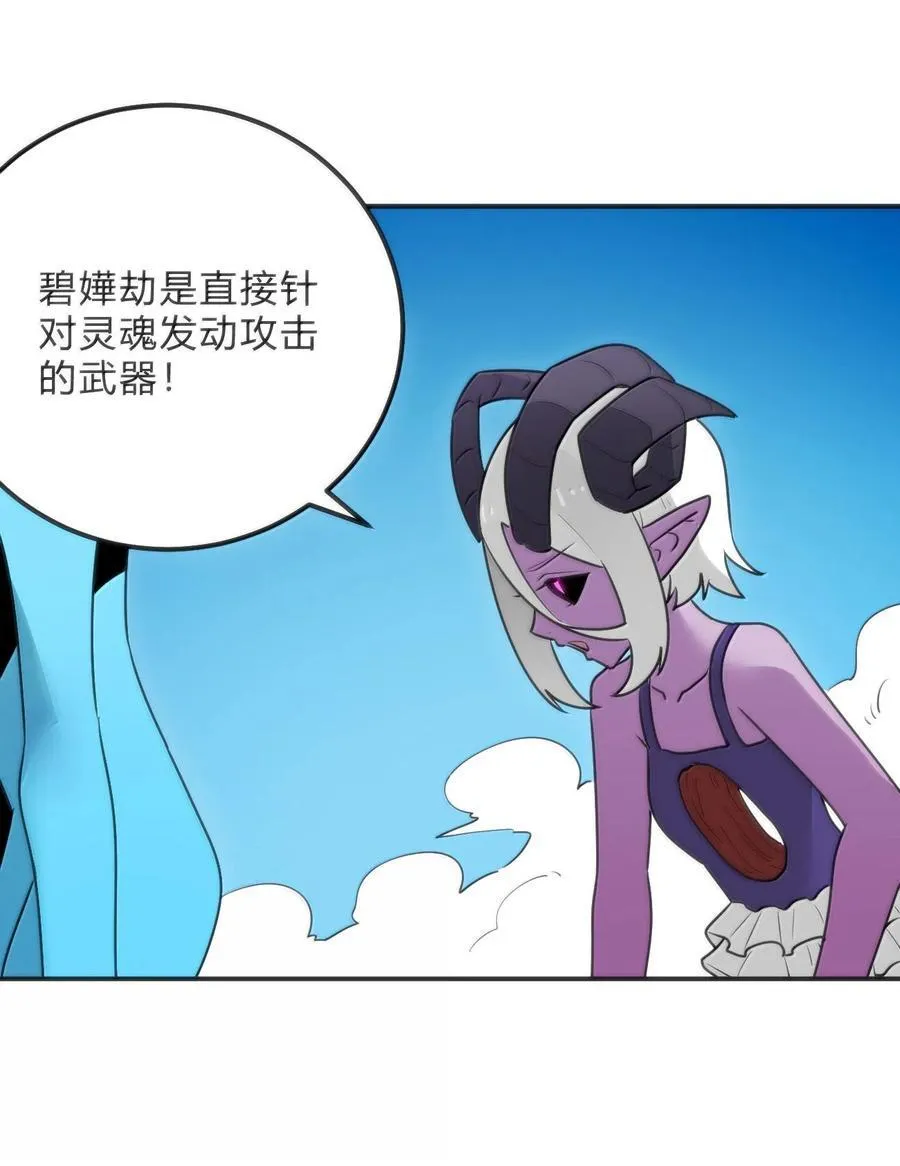 344 破烂不堪 第27页