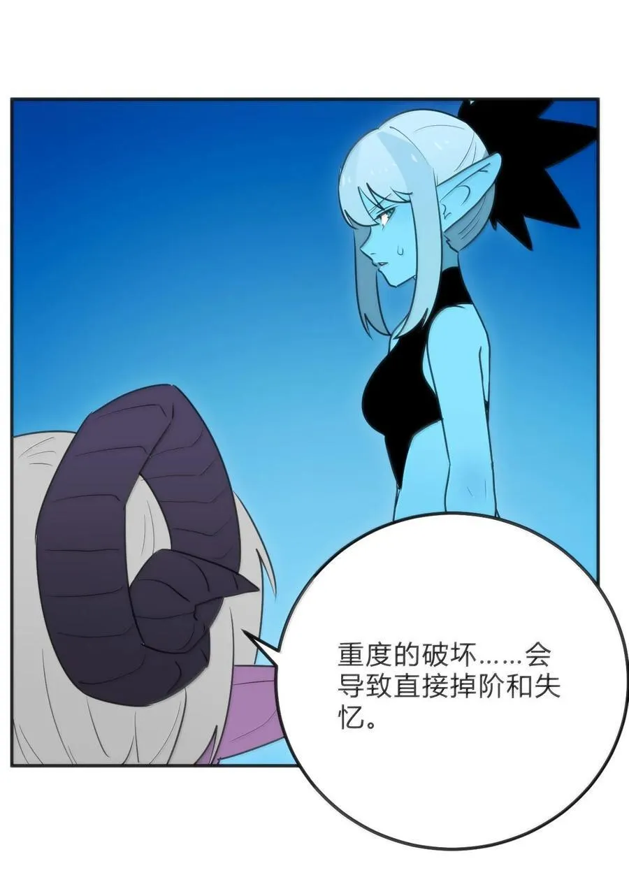 344 破烂不堪 第30页