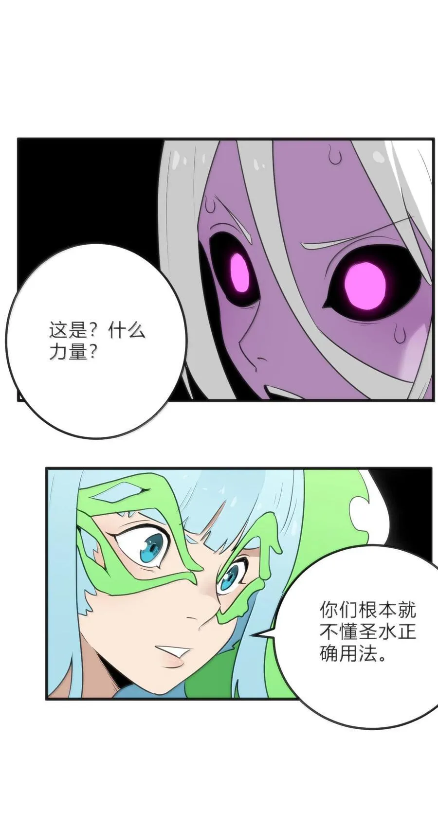 344 破烂不堪 第44页