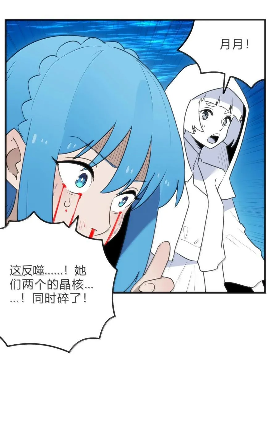 344 破烂不堪 第47页
