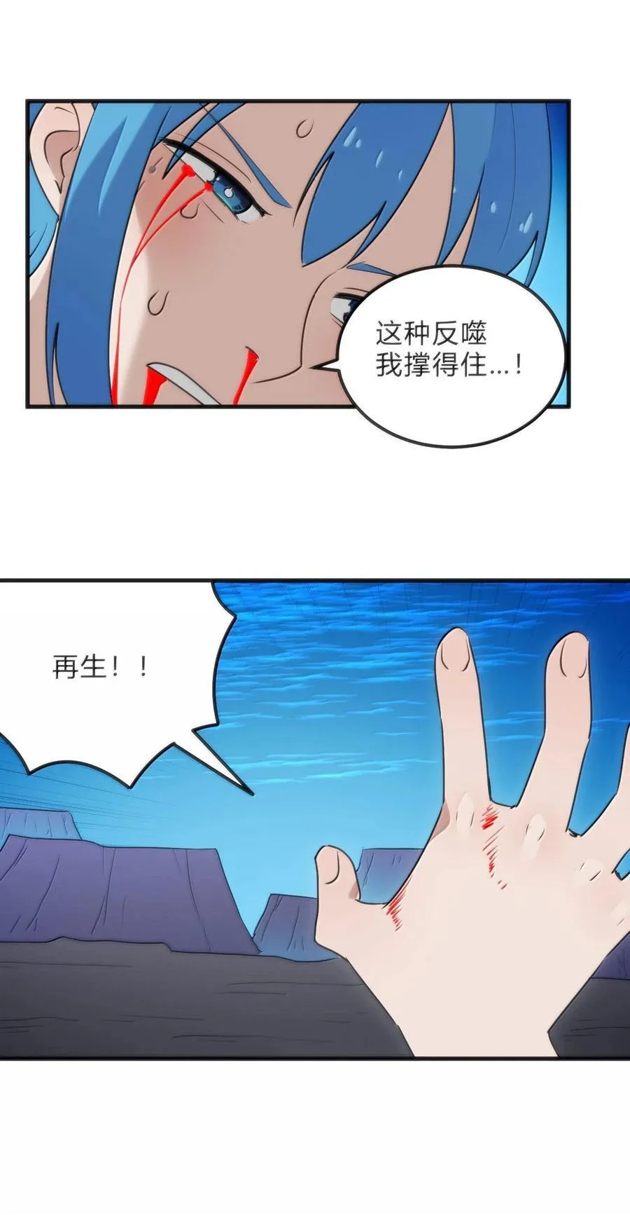 345 消隐！ 第3页