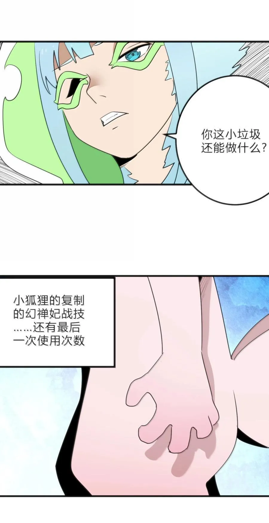 345 消隐！ 第11页