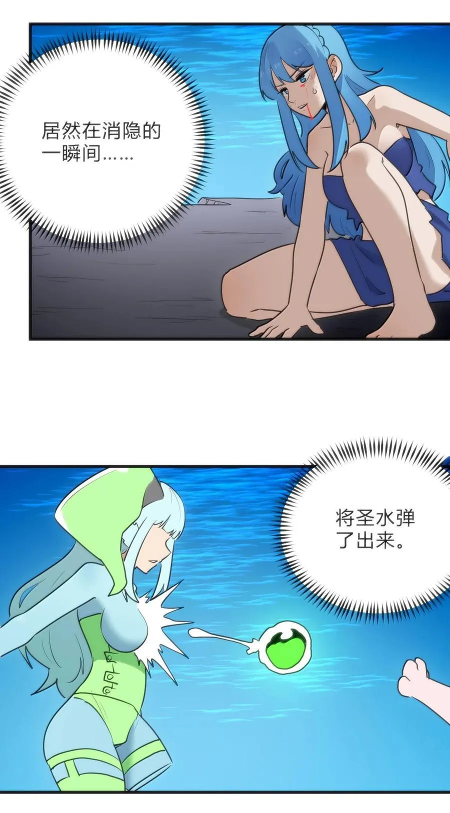 345 消隐！ 第17页