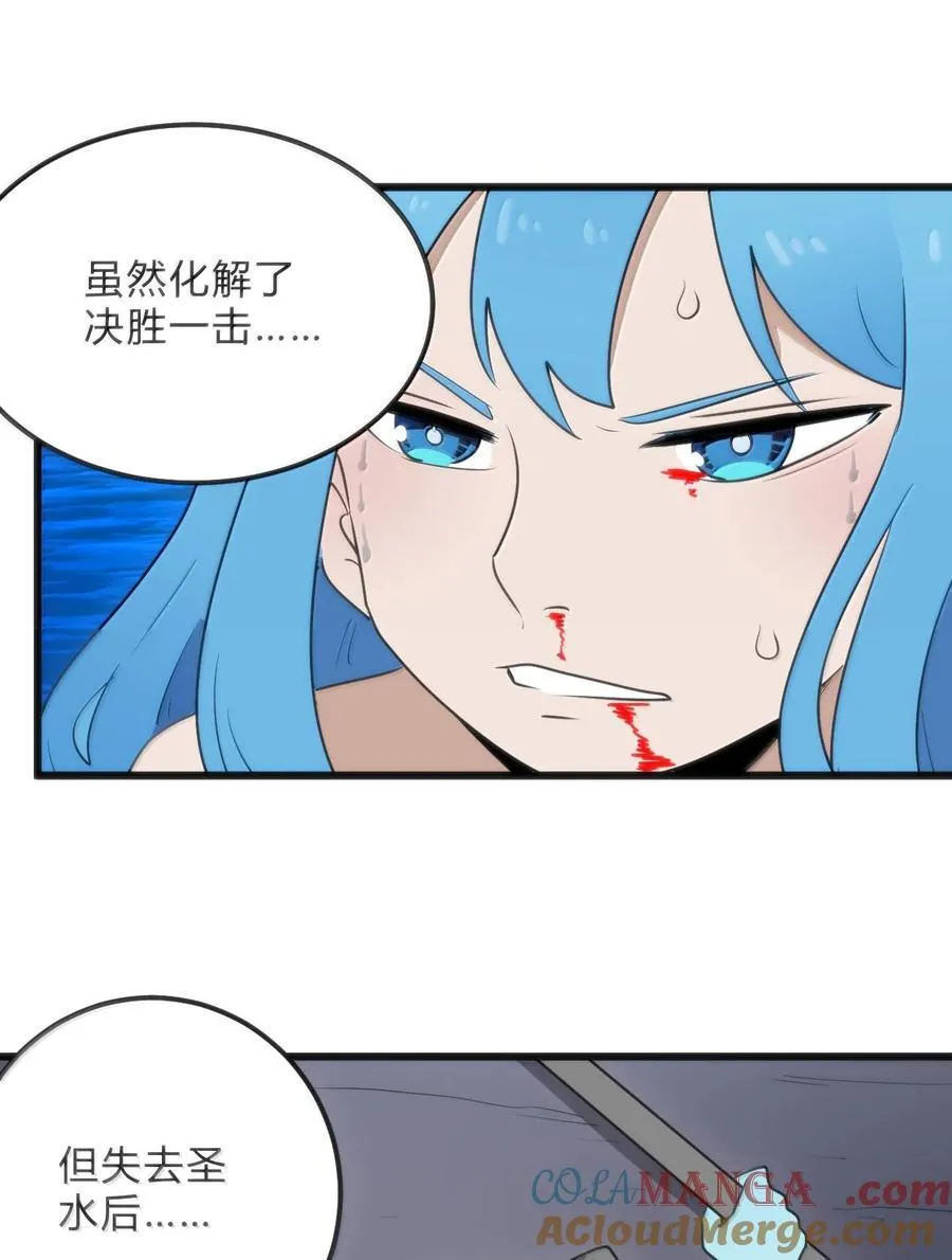 345 消隐！ 第19页