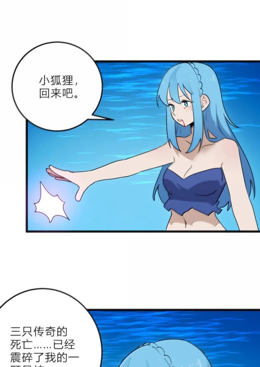 345 消隐！ 第21页
