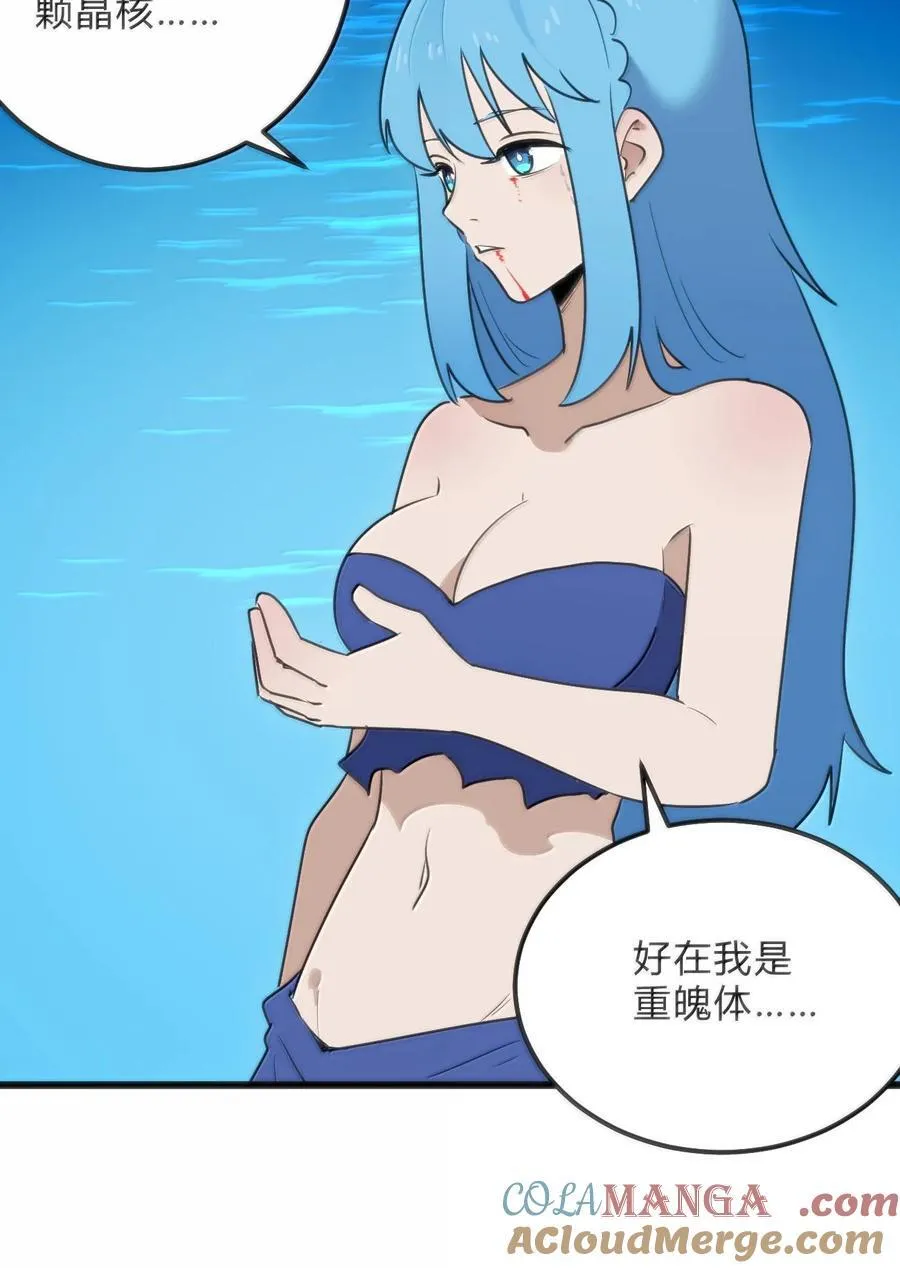 345 消隐！ 第22页