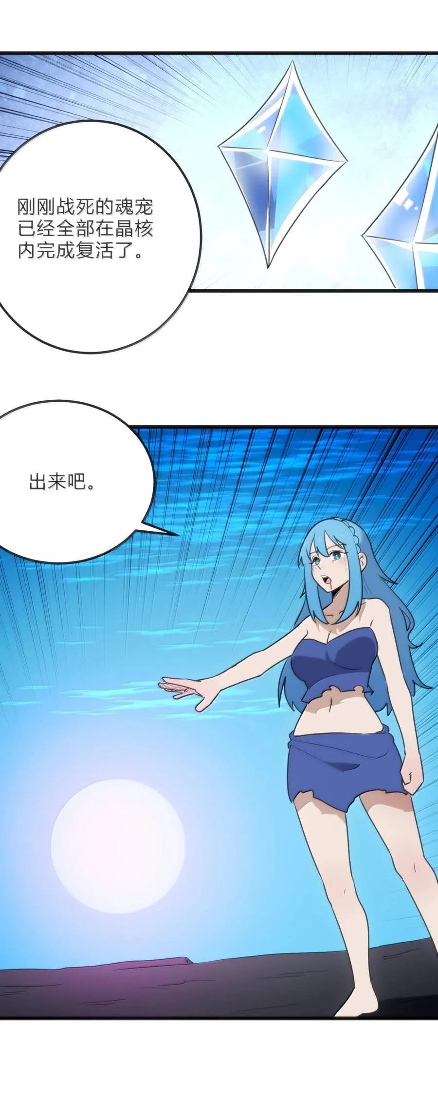 345 消隐！ 第23页
