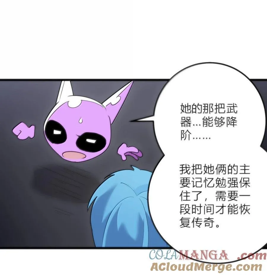 345 消隐！ 第28页