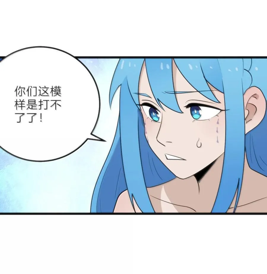 345 消隐！ 第29页