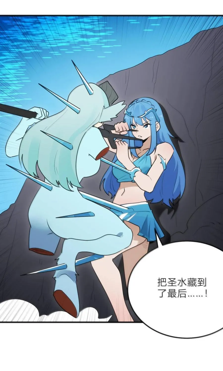 346 冰锻十割！！ 第9页