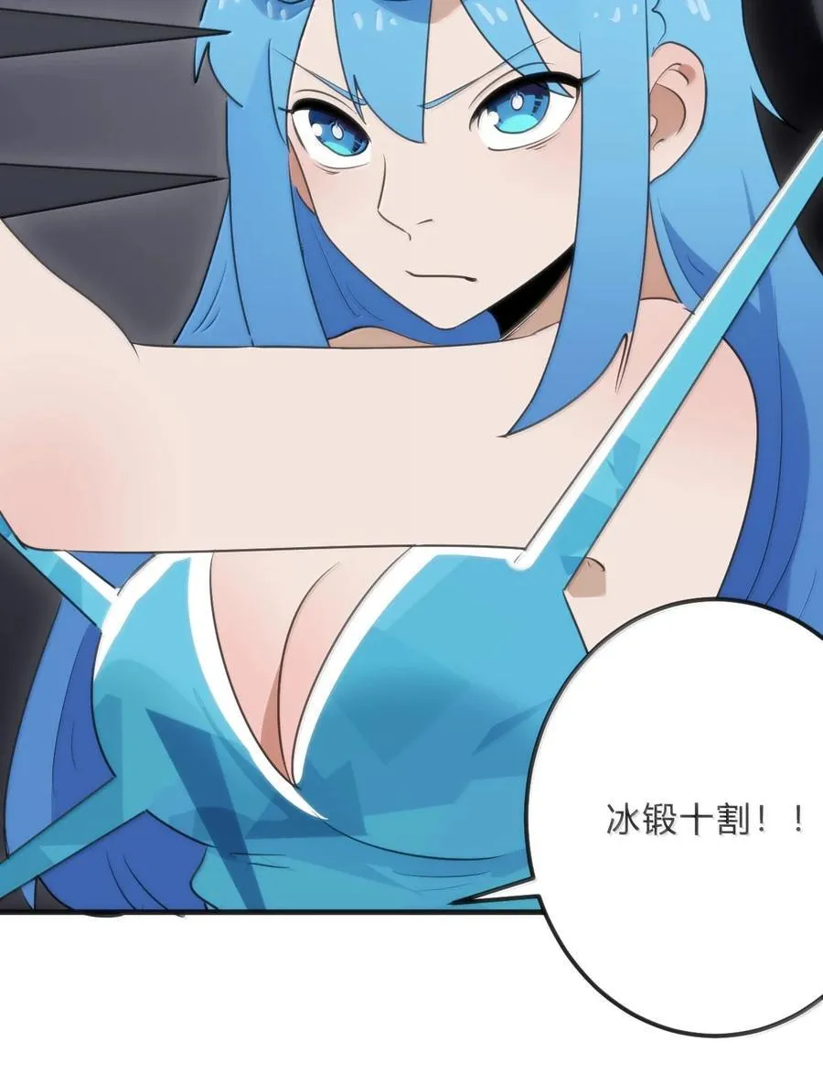 346 冰锻十割！！ 第11页