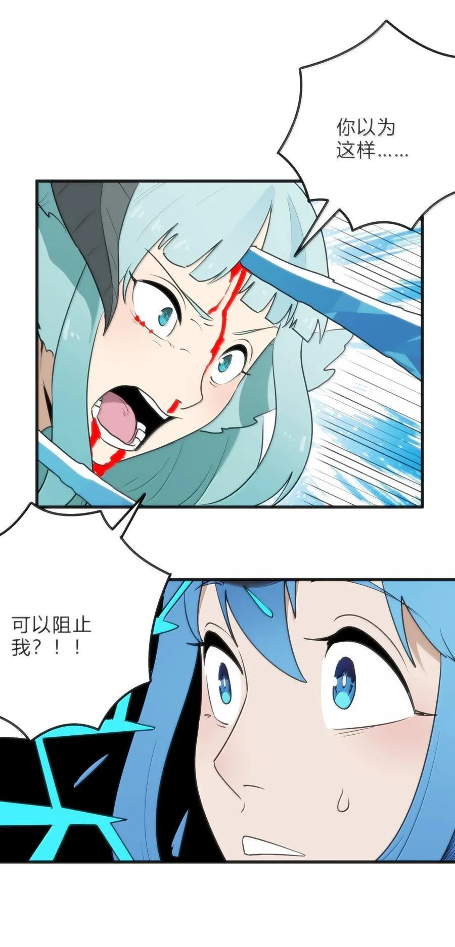 346 冰锻十割！！ 第12页