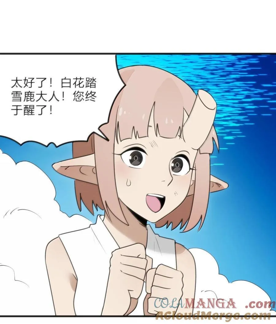 346 冰锻十割！！ 第16页