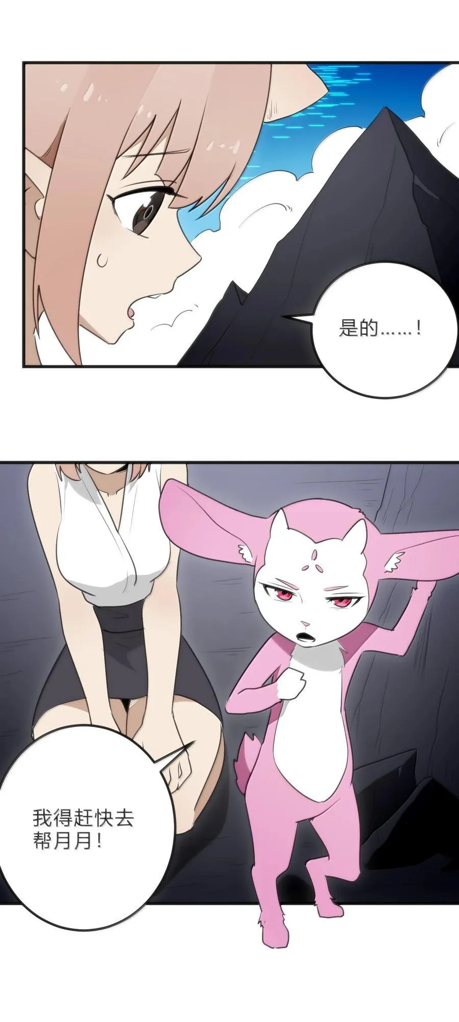 346 冰锻十割！！ 第18页