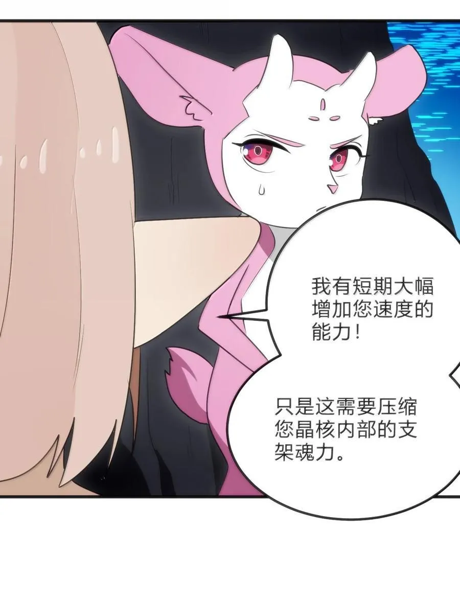 346 冰锻十割！！ 第20页