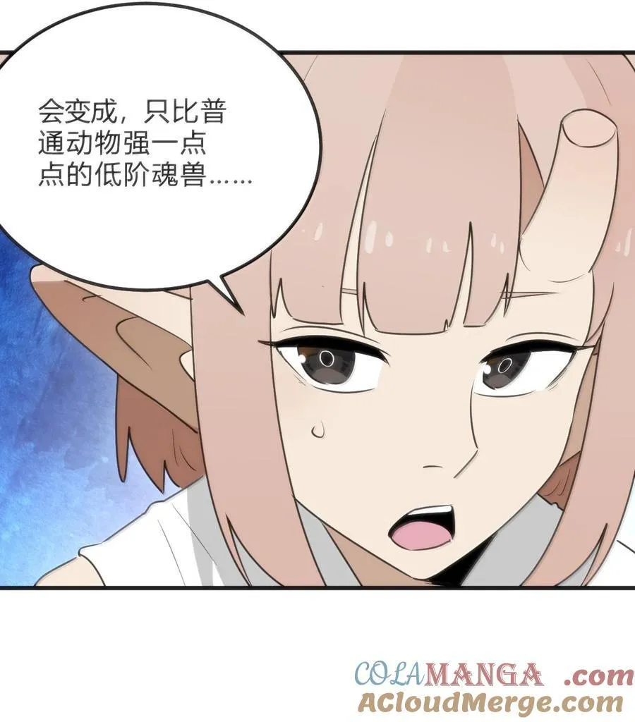 346 冰锻十割！！ 第22页