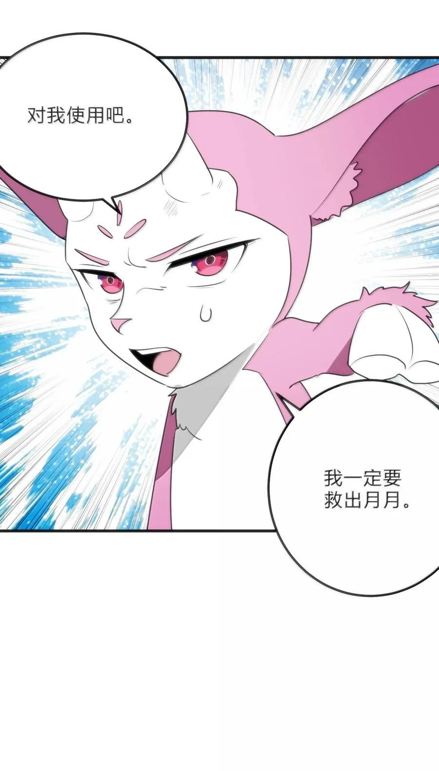 346 冰锻十割！！ 第24页