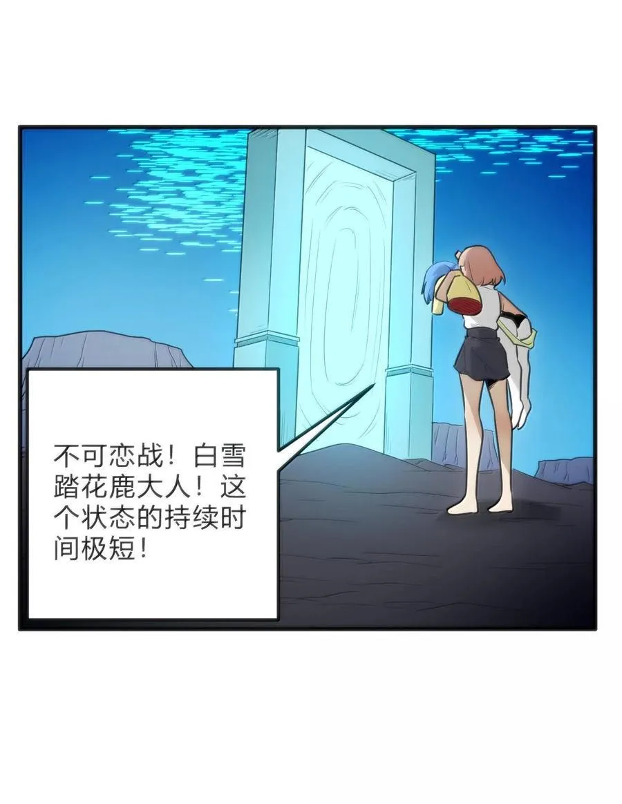 346 冰锻十割！！ 第35页