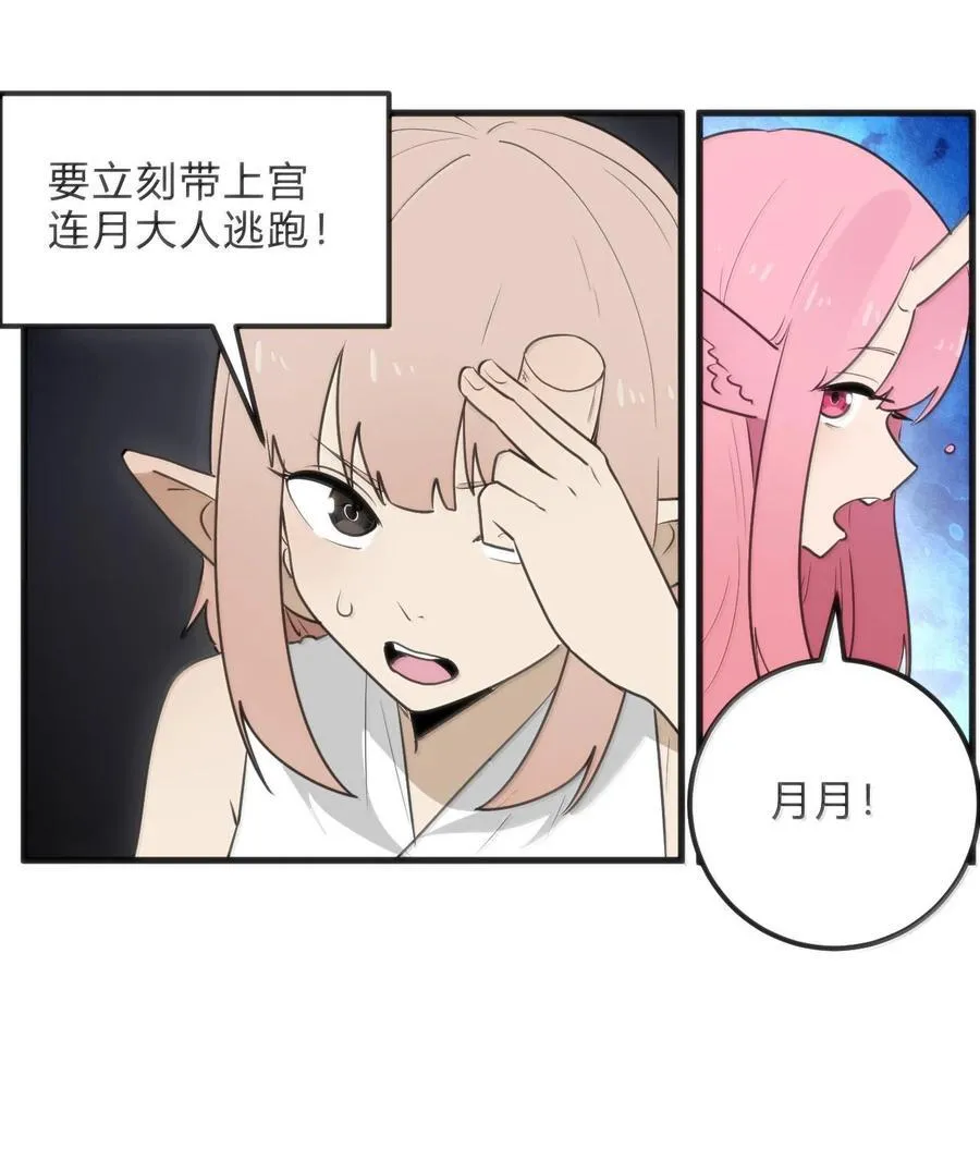 346 冰锻十割！！ 第36页