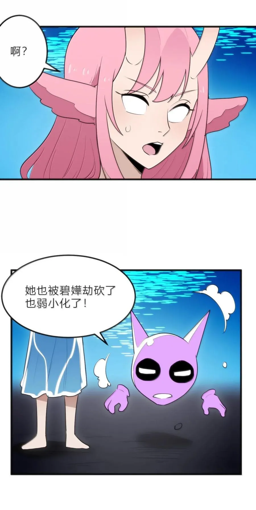 346 冰锻十割！！ 第39页