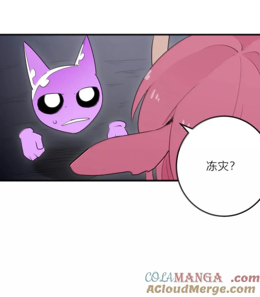 346 冰锻十割！！ 第40页