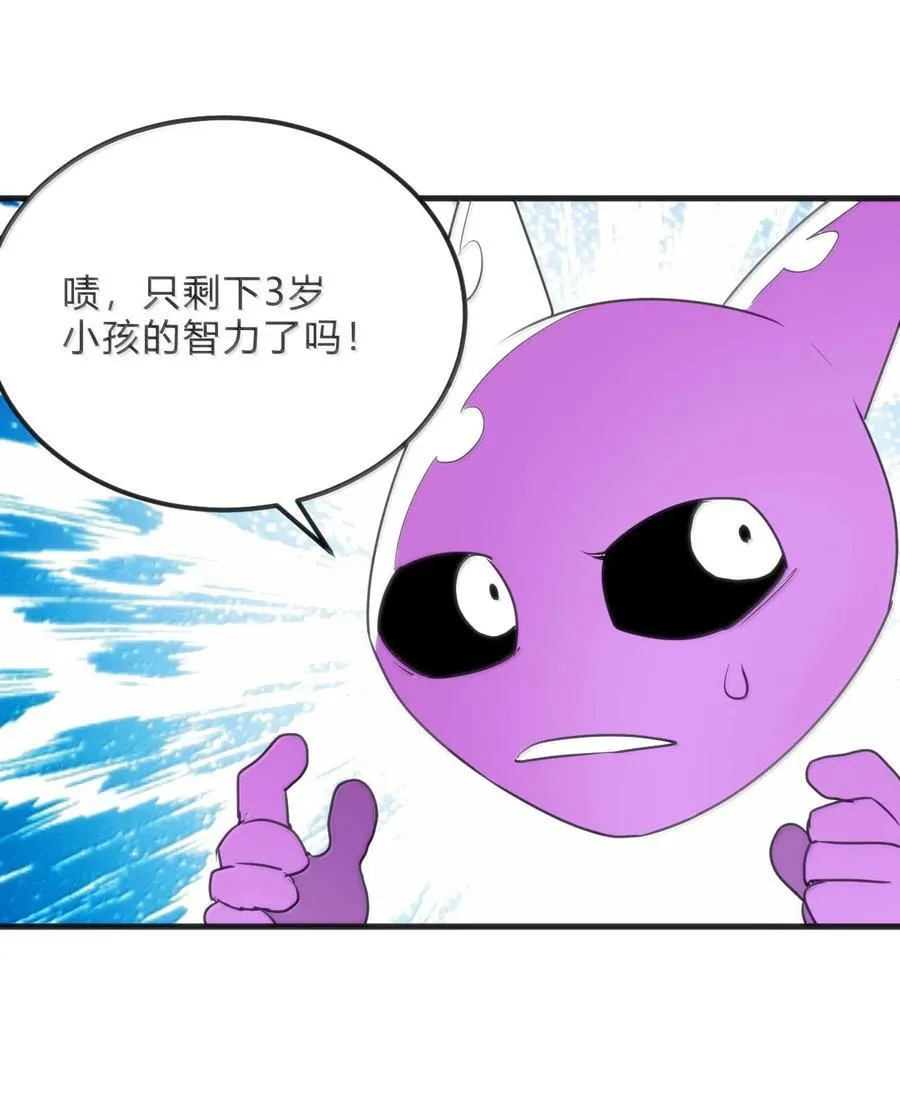 346 冰锻十割！！ 第42页